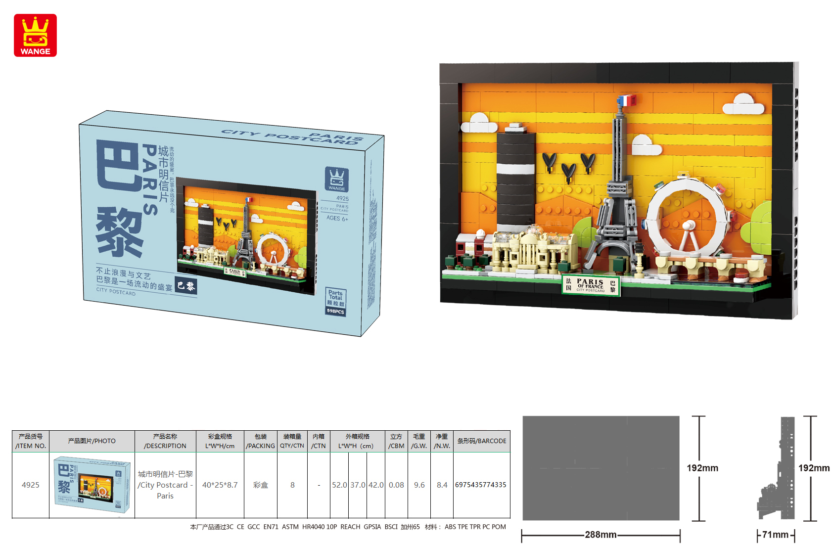 4925-wange-03 Carte postale 3D Paris à construire - 598 pièces | Bricabrix – Image 2