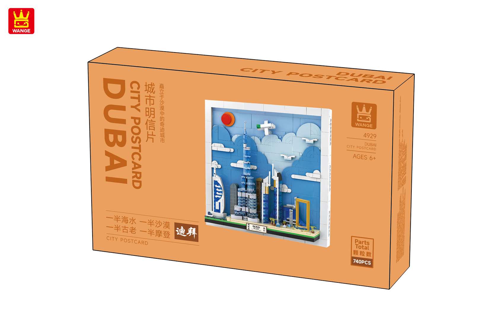4929-wange-02 Carte postale 3D Dubaï à construire - 740 pièces | Bricabrix – Image 3