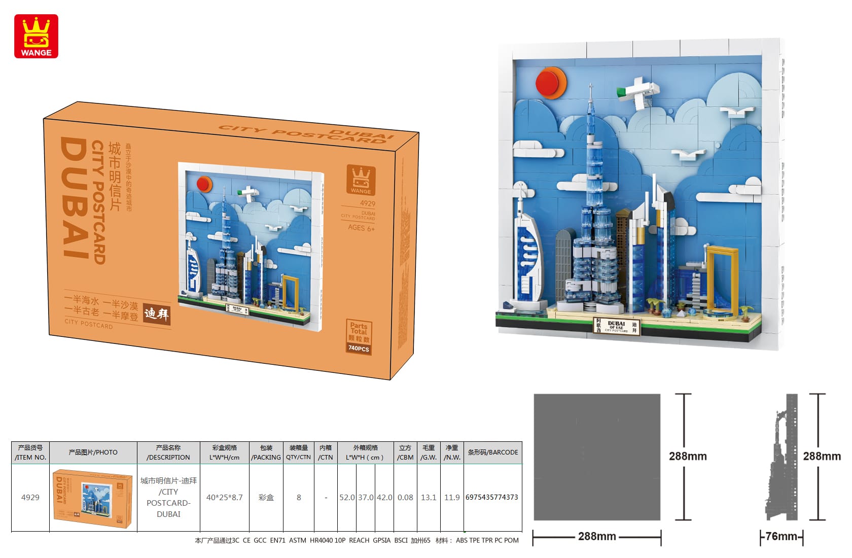 4929-wange-03 Carte postale 3D Dubaï à construire - 740 pièces | Bricabrix – Image 2