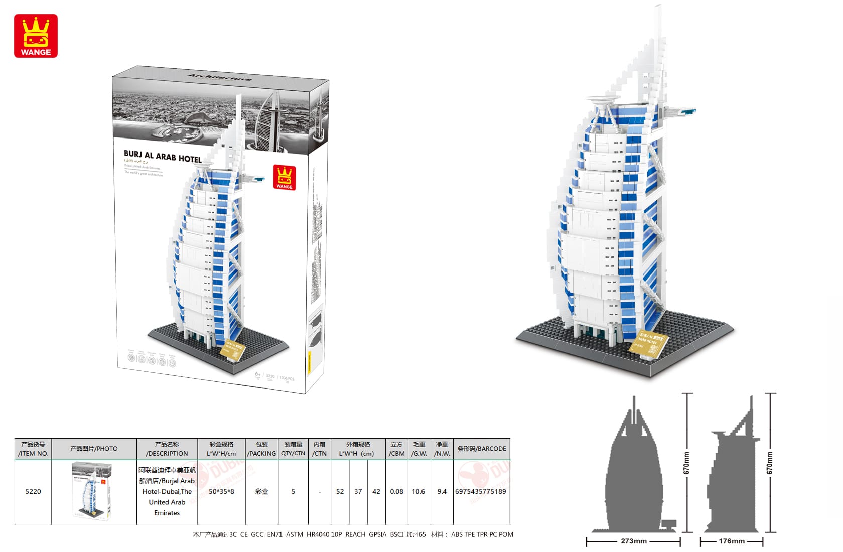 5220-wange-03 Hôtel Burj Al Arab briques Dubaï - 1366 pièces | Bricabrix – Image 2