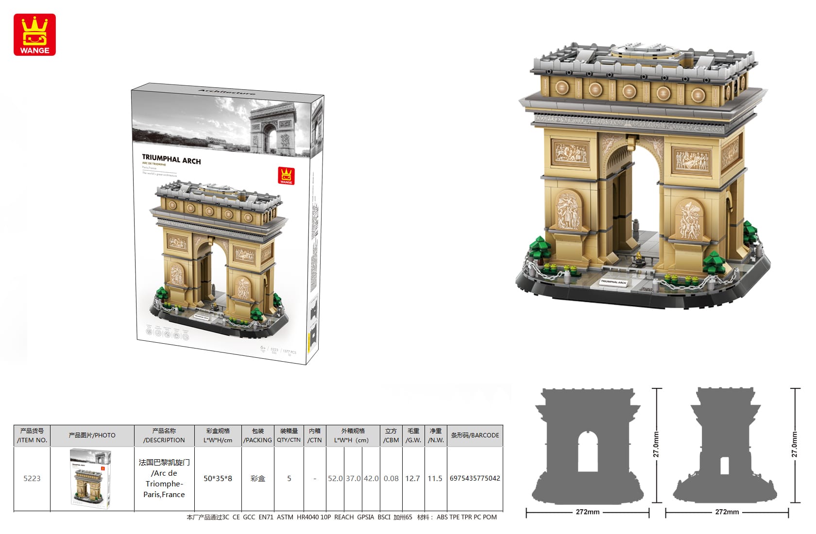 5223-wange-03新 Arc de Triomphe construction Paris - 1401 pièces | Bricabrix – Image 2
