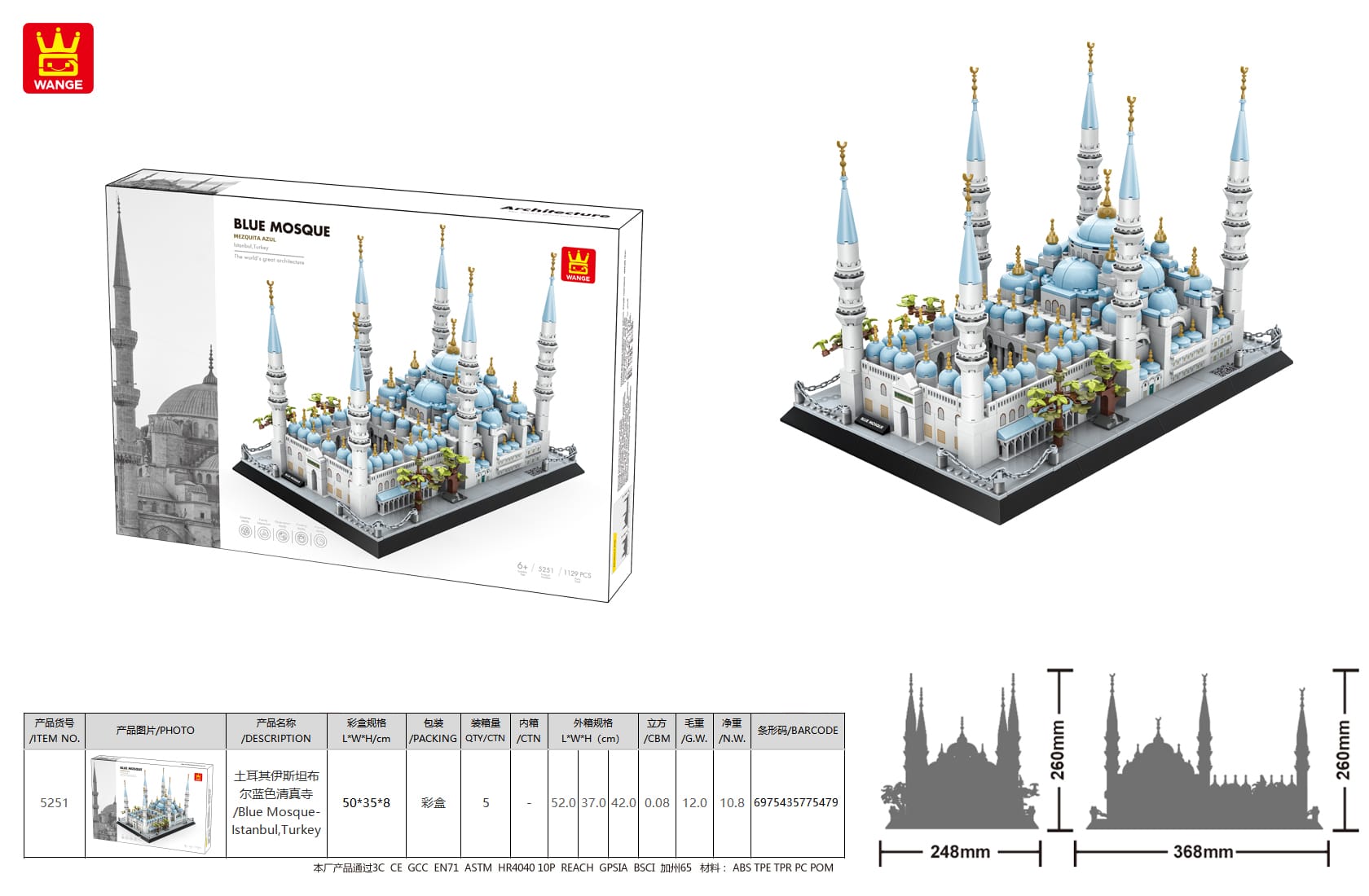 5251-wange-03 Mosquée Bleue Istanbul briques - 1129 pièces | Bricabrix – Image 3