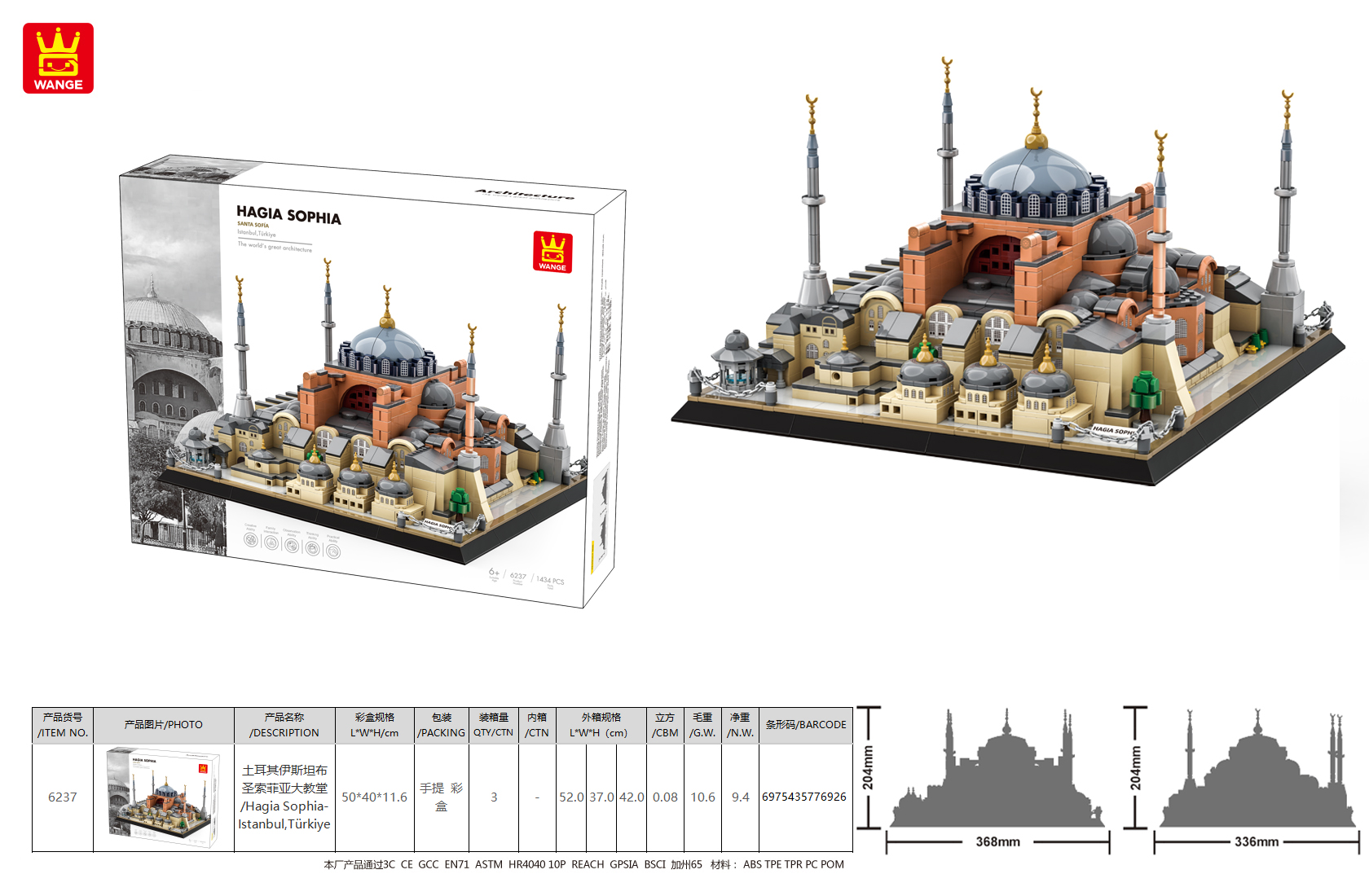 6237-wange-03 Mosquée Hagia Sofia maquette détaillée – 1434 pièces | Bricabrix – Image 2